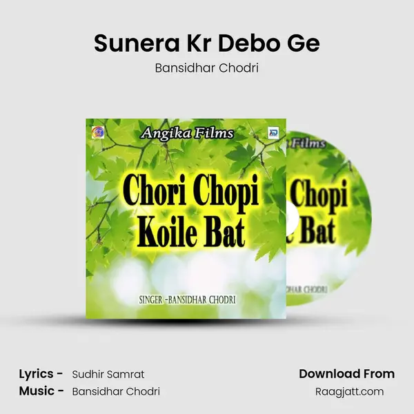 Sunera Kr Debo Ge mp3 song