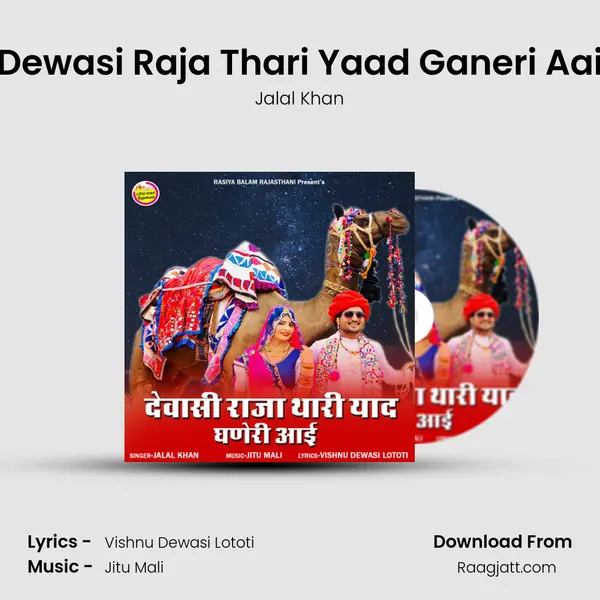 Dewasi Raja Thari Yaad Ganeri Aai - Jalal Khan album cover 