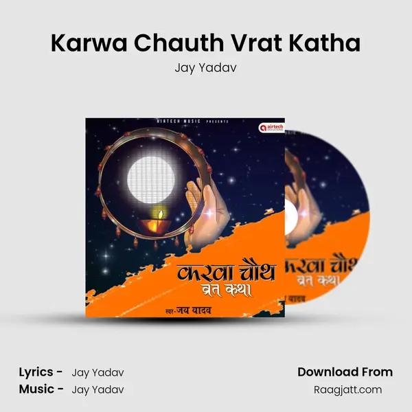 Karwa Chauth Vrat Katha mp3 song