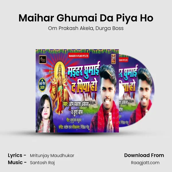 Maihar Ghumai Da Piya Ho mp3 song