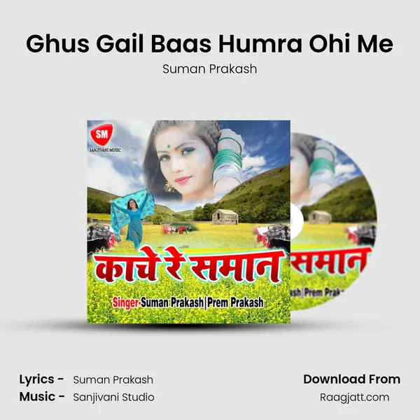 Ghus Gail Baas Humra Ohi Me mp3 song