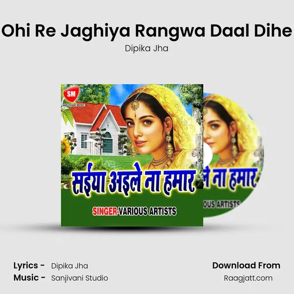 Ohi Re Jaghiya Rangwa Daal Dihe - Dipika Jha album cover 