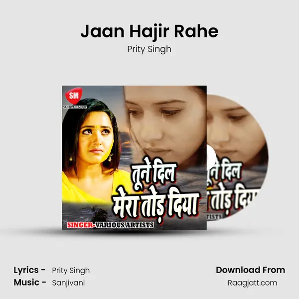 Jaan Hajir Rahe mp3 song