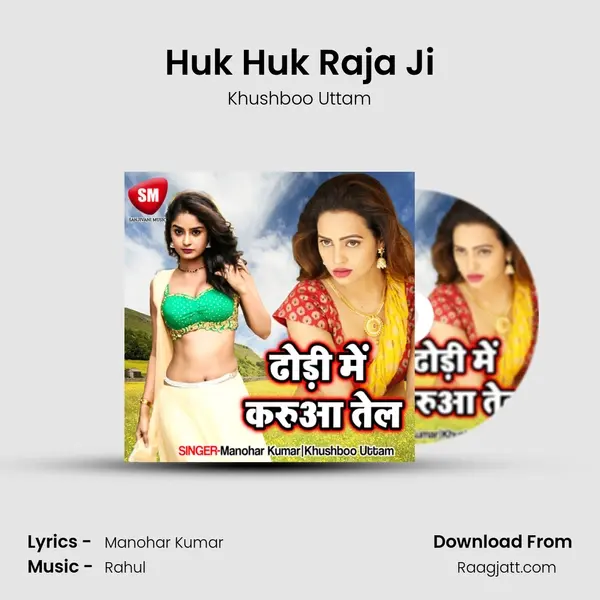 Huk Huk Raja Ji - Khushboo Uttam album cover 