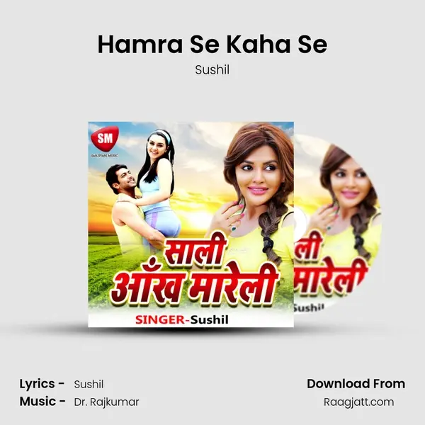 Hamra Se Kaha Se mp3 song