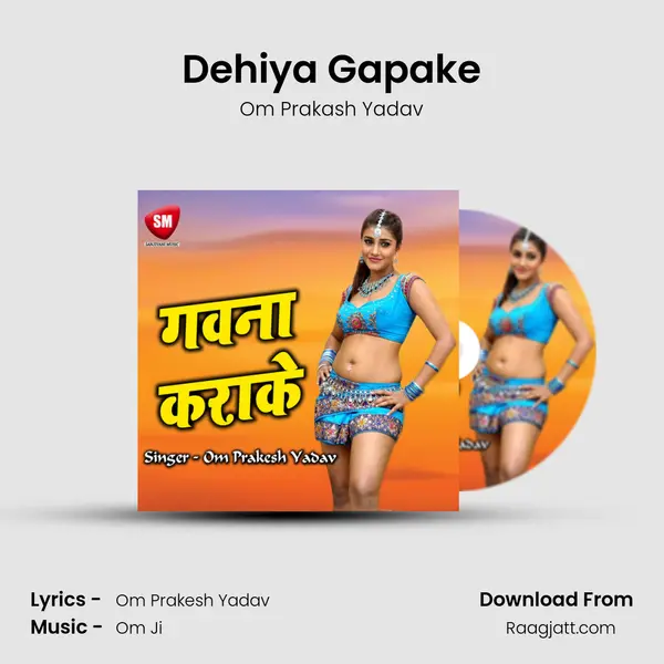 Dehiya Gapake mp3 song