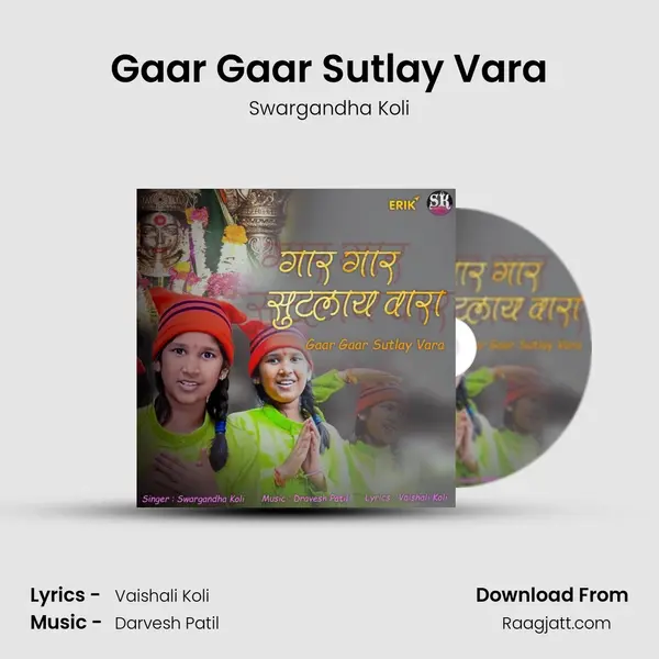 Gaar Gaar Sutlay Vara mp3 song