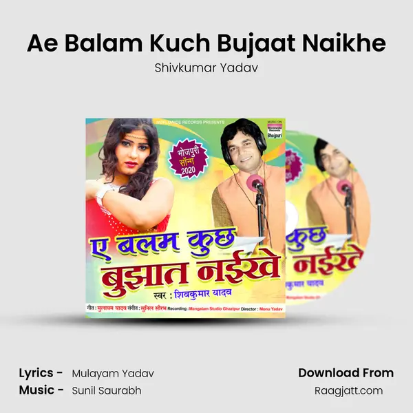 Ae Balam Kuch Bujaat Naikhe - Shivkumar Yadav album cover 