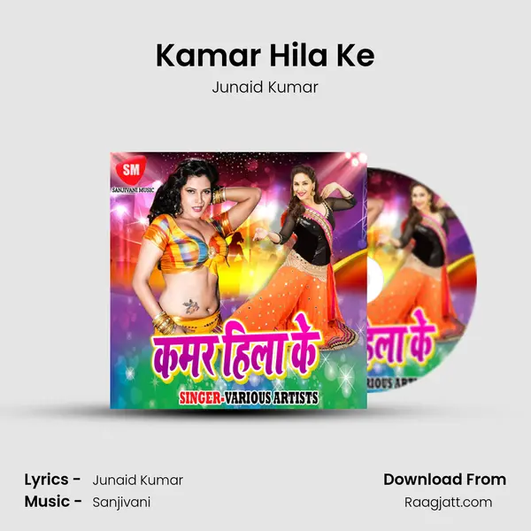 Kamar Hila Ke mp3 song