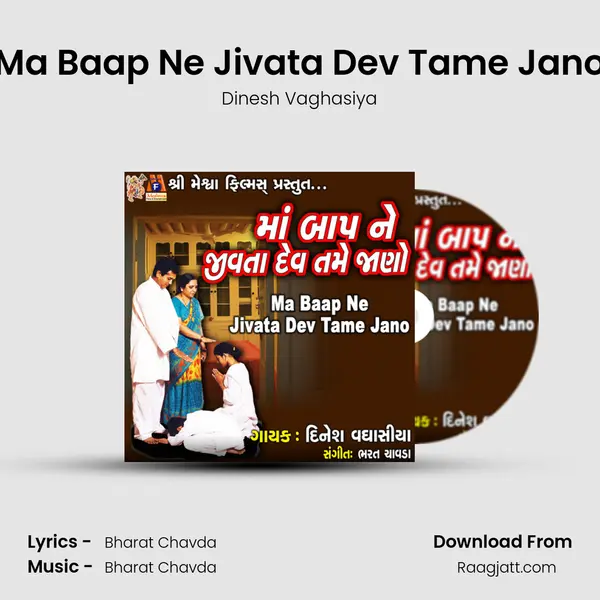 Ma Baap Ne Jivata Dev Tame Jano mp3 song