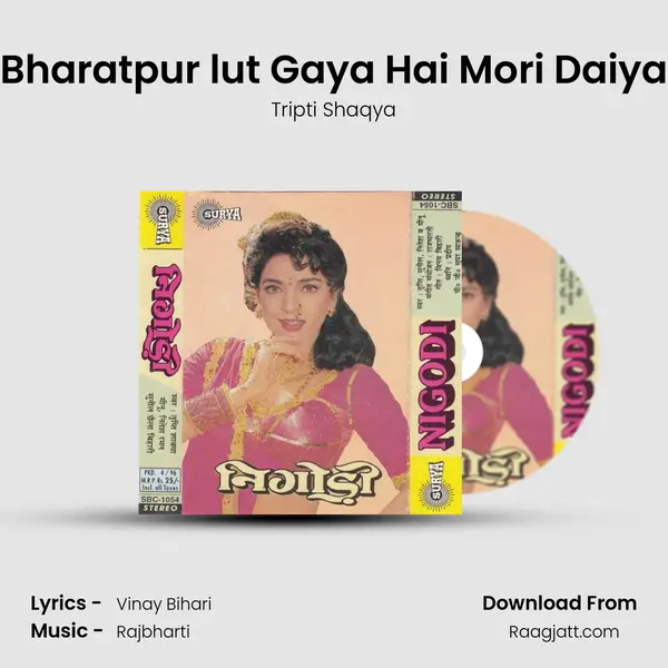 Bharatpur lut Gaya Hai Mori Daiya - Tripti Shaqya album cover 