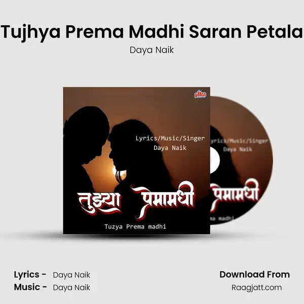 Tujhya Prema Madhi Saran Petala mp3 song