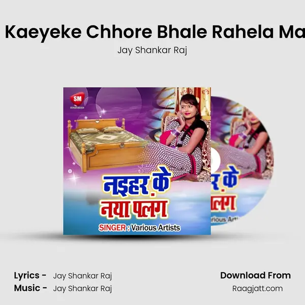 Kam Kaeyeke Chhore Bhale Rahela Mahina - Jay Shankar Raj album cover 