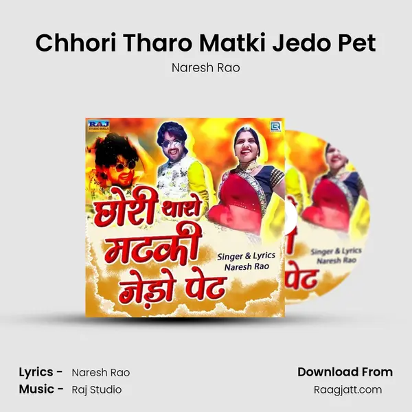 Chhori Tharo Matki Jedo Pet mp3 song