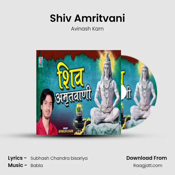 Shiv Amritvani mp3 song