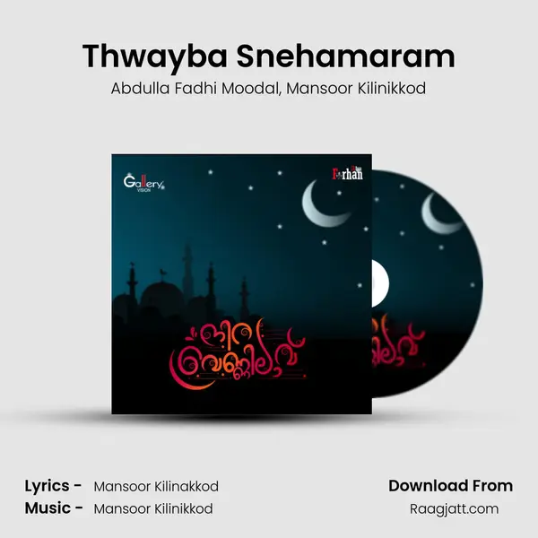 Thwayba Snehamaram mp3 song