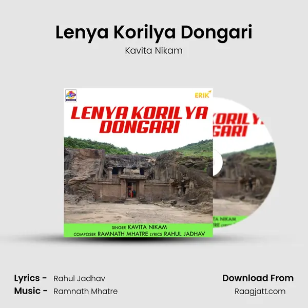 Lenya Korilya Dongari - Kavita Nikam album cover 