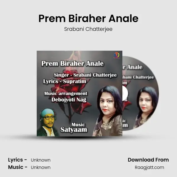 Prem Biraher Anale - Srabani Chatterjee album cover 