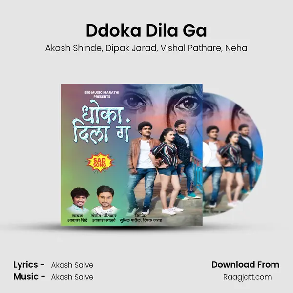 Ddoka Dila Ga mp3 song