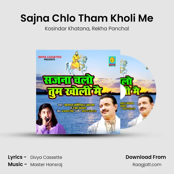 Sajna Chlo Tham Kholi Me mp3 song