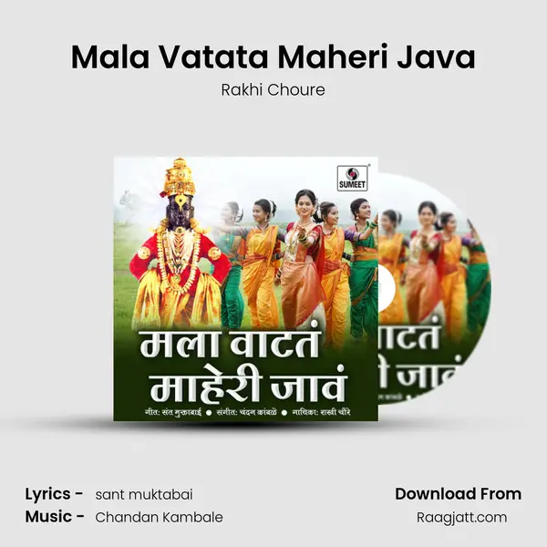 Mala Vatata Maheri Java mp3 song