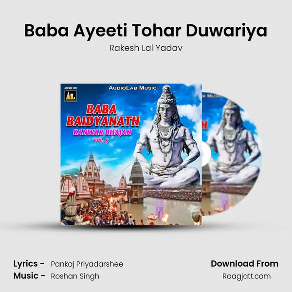 Baba Ayeeti Tohar Duwariya mp3 song