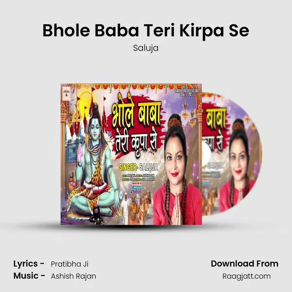 Bhole Baba Teri Kirpa Se mp3 song