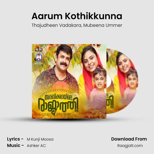 Aarum Kothikkunna mp3 song