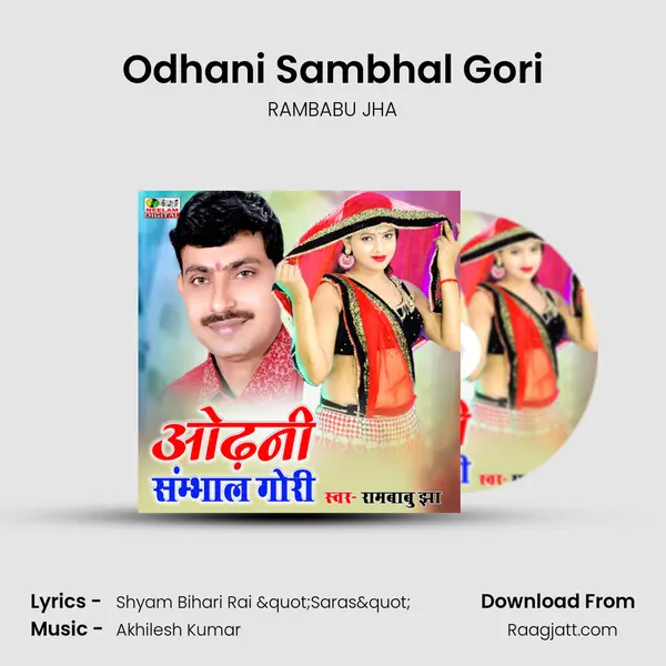 Odhani Sambhal Gori - RAMBABU JHA album cover 