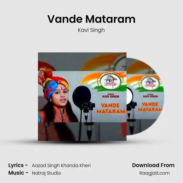 Vande Mataram mp3 song