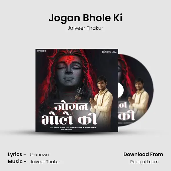 Jogan Bhole Ki mp3 song