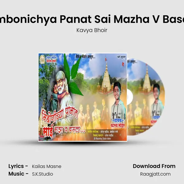 Nimbonichya Panat Sai Mazha V Basala - Kavya Bhoir album cover 