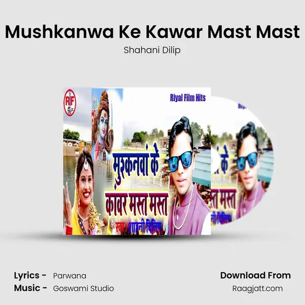 Mushkanwa Ke Kawar Mast Mast - Shahani Dilip album cover 