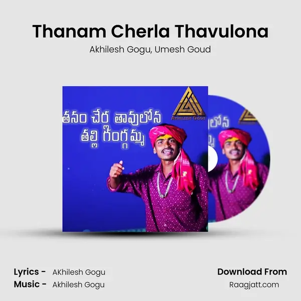 Thanam Cherla Thavulona mp3 song