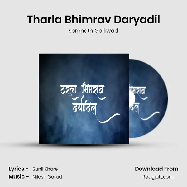 Tharla Bhimrav Daryadil - Somnath Gaikwad album cover 