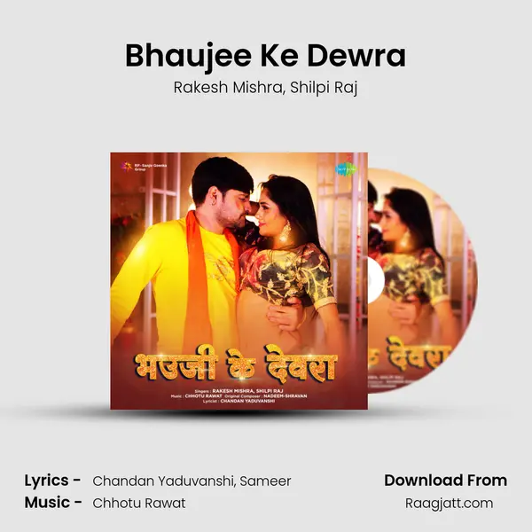 Bhaujee Ke Dewra mp3 song