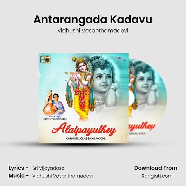 Antarangada Kadavu - Vidhushi Vasanthamadevi album cover 