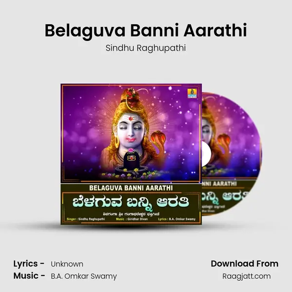 Belaguva Banni Aarathi - Sindhu Raghupathi album cover 