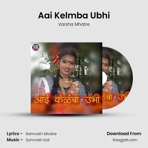 Aai Kelmba Ubhi mp3 song