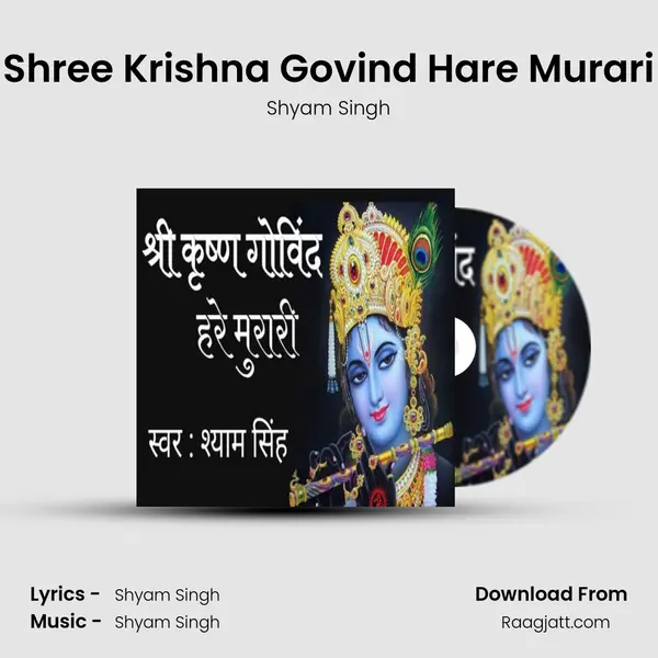 Shree Krishna Govind Hare Murari mp3 song