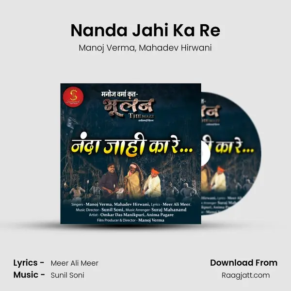 Nanda Jahi Ka Re mp3 song