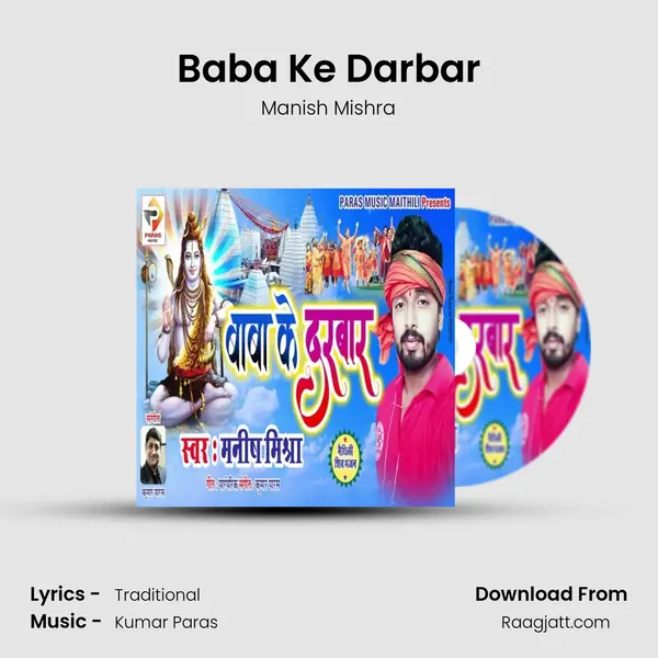 Baba Ke Darbar mp3 song