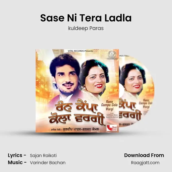 Sase Ni Tera Ladla - kuldeep Paras album cover 