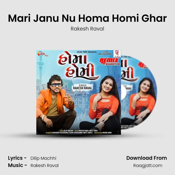 Mari Janu Nu Homa Homi Ghar mp3 song