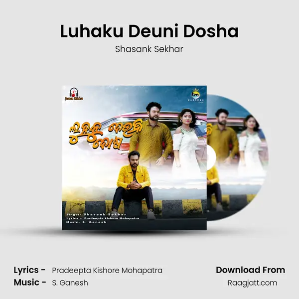 Luhaku Deuni Dosha mp3 song