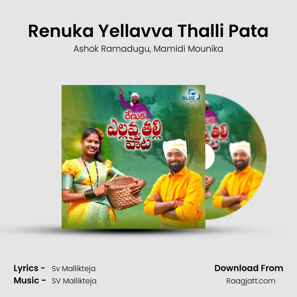 Renuka Yellavva Thalli Pata mp3 song