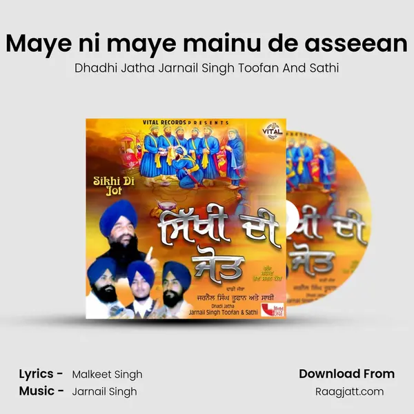 Maye ni maye mainu de asseean mp3 song