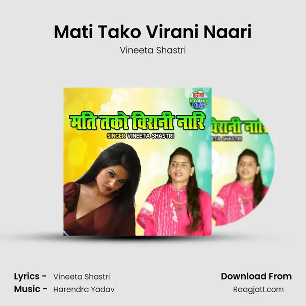 Mati Tako Virani Naari mp3 song