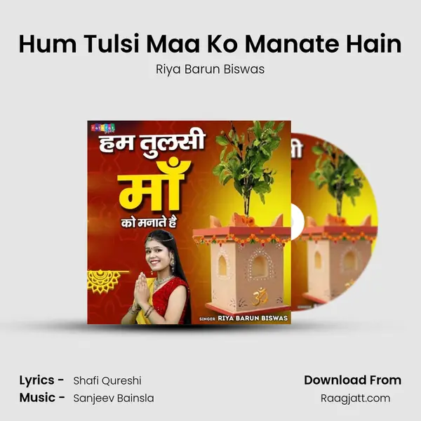 Hum Tulsi Maa Ko Manate Hain - Riya Barun Biswas album cover 