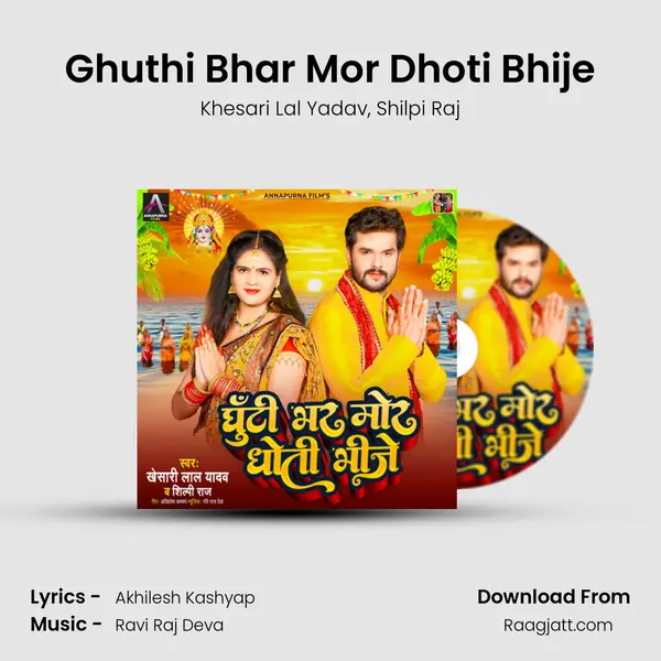 Ghuthi Bhar Mor Dhoti Bhije - Khesari Lal Yadav album cover 